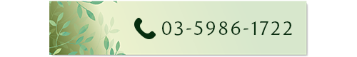 バナー:お電話でのお問合せ